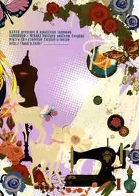 (C84) [Banyuu (Aoi Levin)] Miten Janee Zo (K)