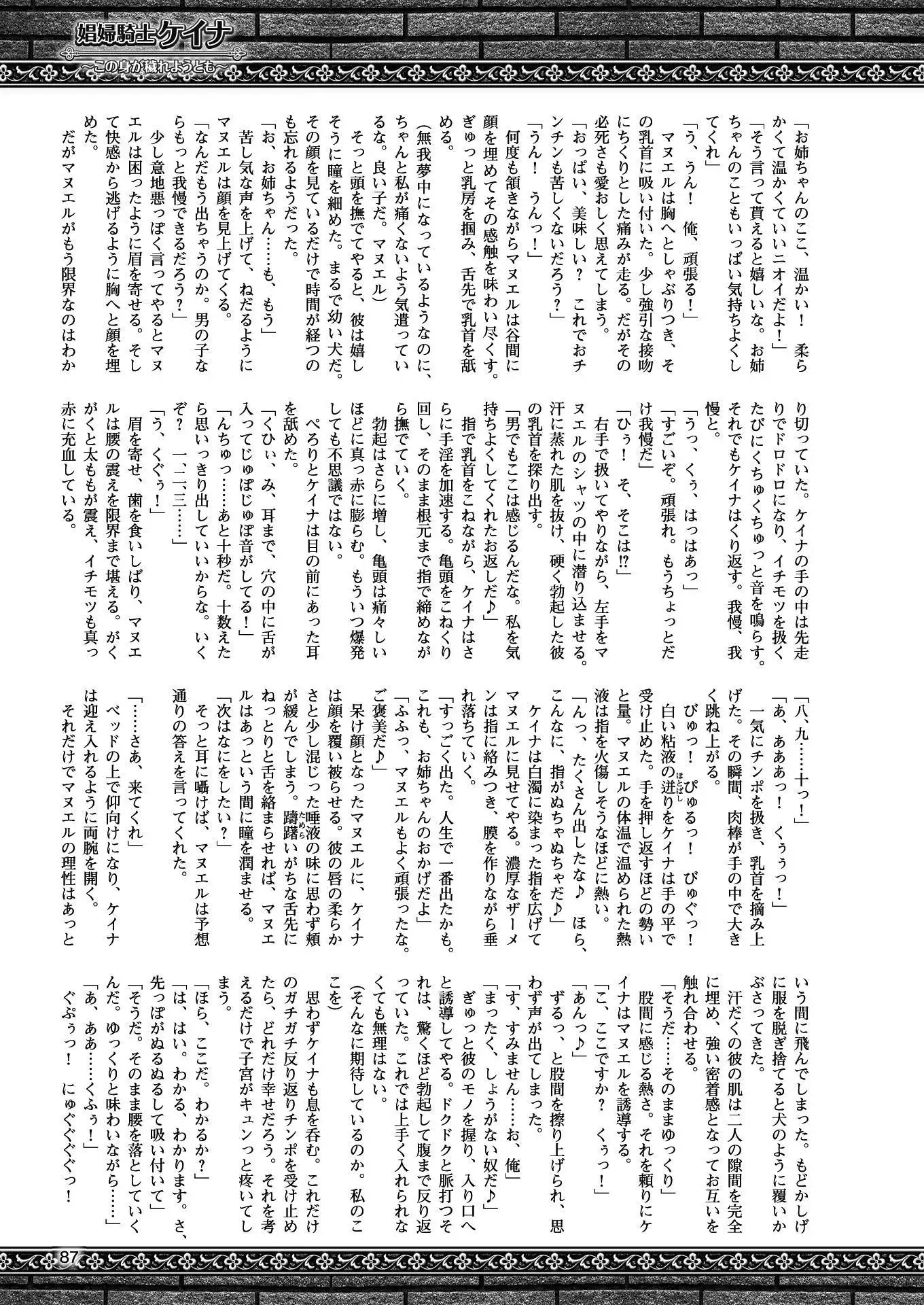 二次元ドリームマガジンVol.97