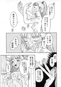 [Kobayashi Shounen] Kairaku Izonshou