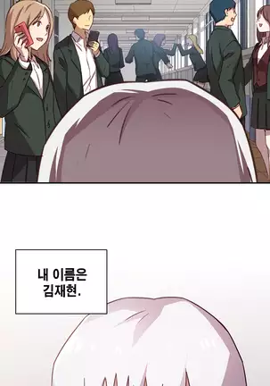 H Campus Ch.0-26