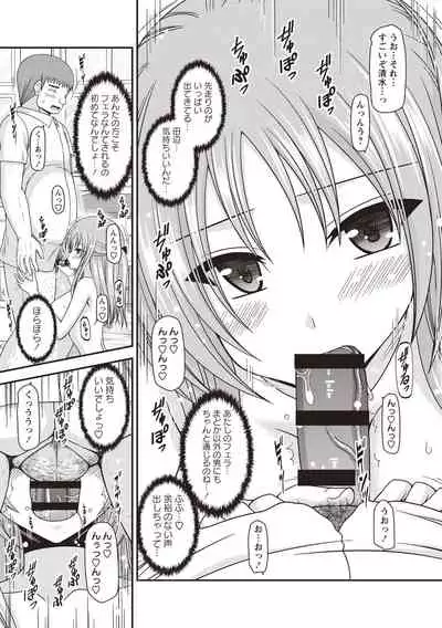 Roshutsu Shoujo Yuugi Kan