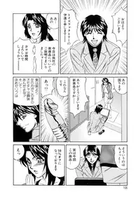 [Yamamoto Yoshifumi] Inran Kyonyuu Nakadashi Apart