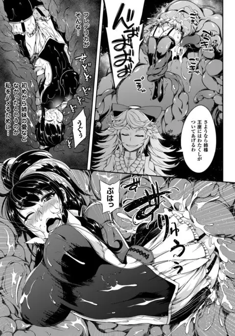 Shoujo Parasite - Girls Parasite