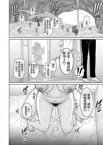 [gonza] Zoku, Tomodachi no Hahaoya+ sinkon seikatu hen Ⅰ+Ⅱ [Digital] [Chinese]