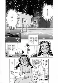 [Chiba Jirou] Henshin! Tonari no Kimiko-san