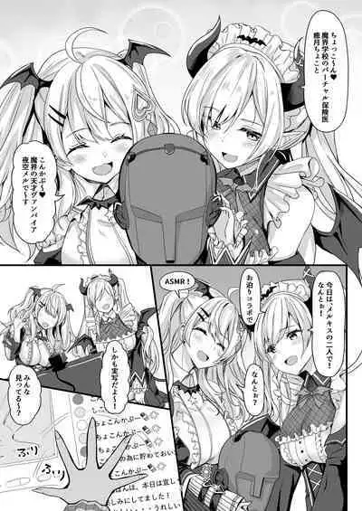 Futari no Atsui Kuchidoke de