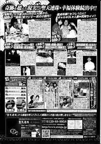 COMIC Penguin Club Sanzokuban 2014-09