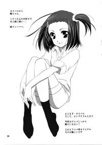 (CT18) [PLUM (Kanna)] PLUMATION 20110904 (Mawaru Penguindrum)