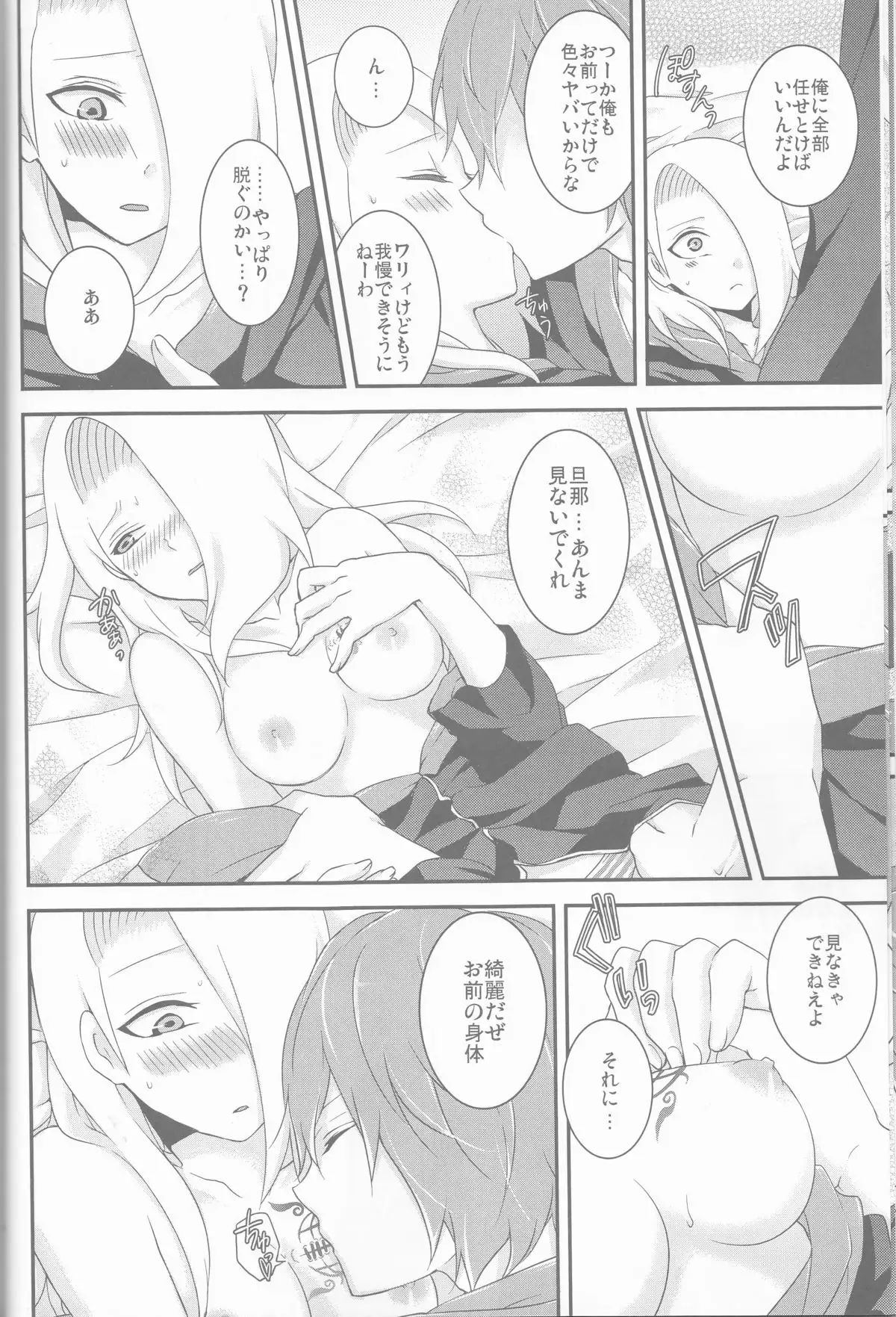 SasoDei ♀ Sairokubon