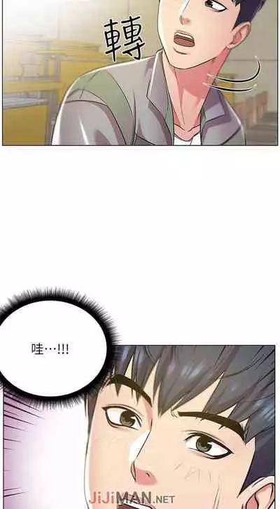 【周三连载】超市的漂亮姐姐（作者：北鼻&逃兵） 第1~74话