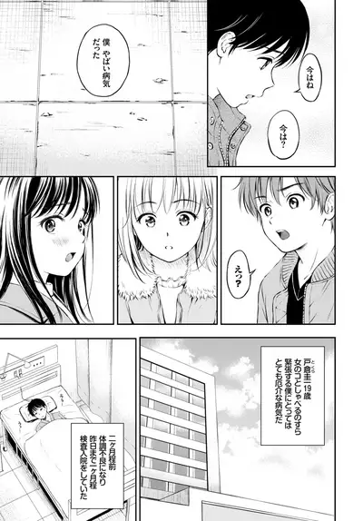 COMIC BAVEL 2019-02
