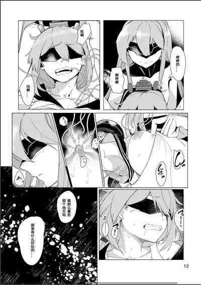 Virgin Snow no Ato ni