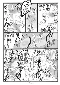 (C71) [Keumaya (Keuma)] CBELLTA 10-9