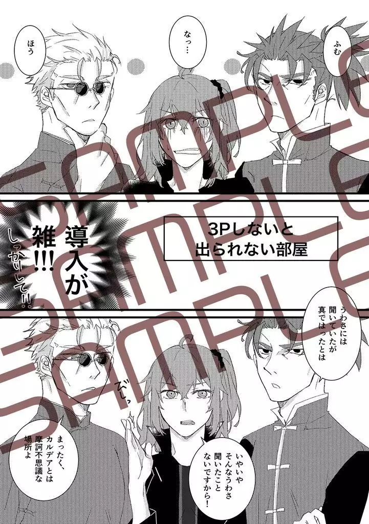 ri shobun sandō~itchi sample