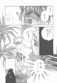 [Hanayashiki Botan] KISS no Tsugi no Tsugi