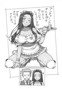 Sekai・Kawaii・à la carte