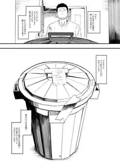 Boku no Kanojo to Sex Shite Kudasai 2