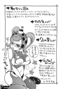 [Matsumoto Mimiko] Mimi Ero Bukuro