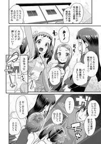 [Maeshima Ryou] Kirakira Otona Lesson [Digital]