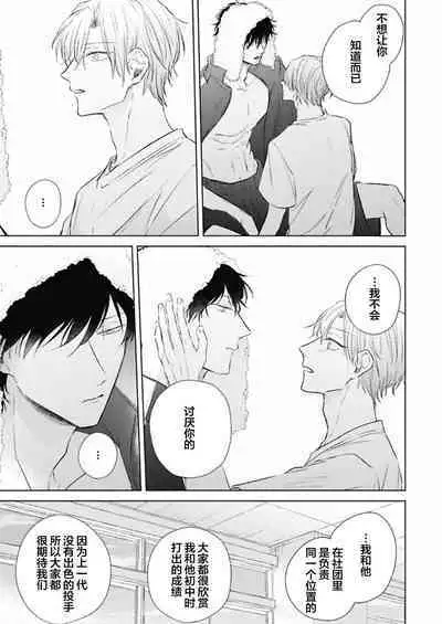 Mijuku na Cider - Immature Cider | 尚未成熟的苏打