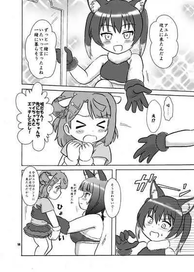 Wolf and Seven Goats