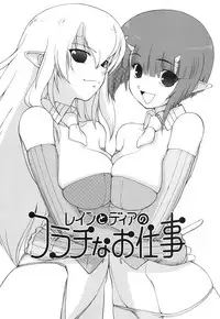 [Nishino Eichi] Himeyura