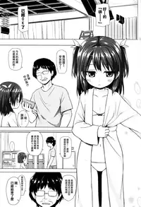 (COMIC1☆10) [Noraneko-no-Tama (Yukino Minato)] Kanae-chan Smile! [Chinese] [无毒汉化组]