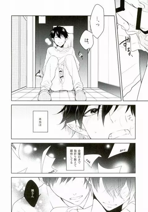 Being at home with Lover