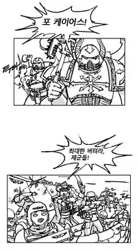 Warhammer40k - 스페이스 자지 | space penis