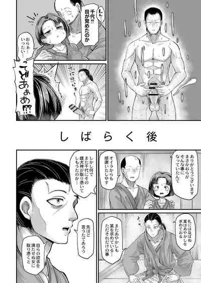 COMIC Reboot Vol. 05