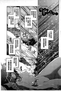 [Ootori Ryuuji] Kai Ane [Chinese]