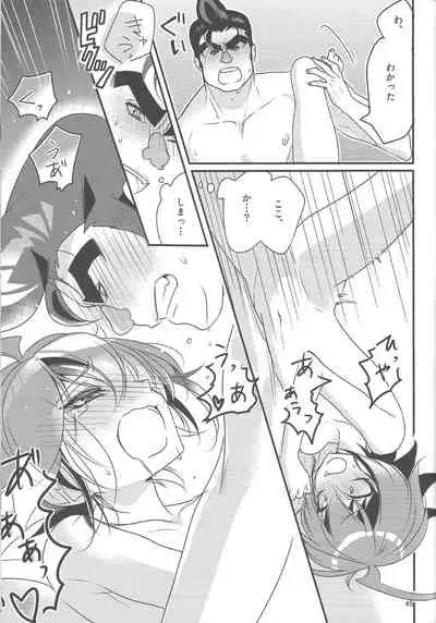 Gon Yuya Hajimete no Pendulum Synchro!!