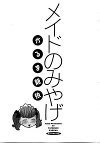 [Karma Tatsurou] Maid no Miyage