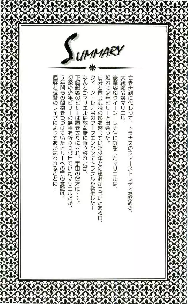 Shokuzai no Sora - Kutsujoku no Fukushuu Rape