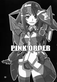 (C83) [BLADE (Minai)] PINK ORDER (Phantasy Star Online 2)