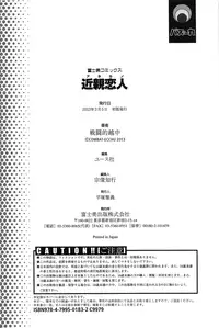 [Combat Ecchu] Ane Kano [Chinese]