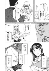 [Nakamura Uzuki] Suitei Shain