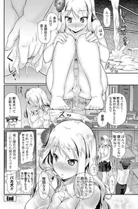 COMIC Penguin Club Sanzokuban 2012-05 Vol.280 [Digital]