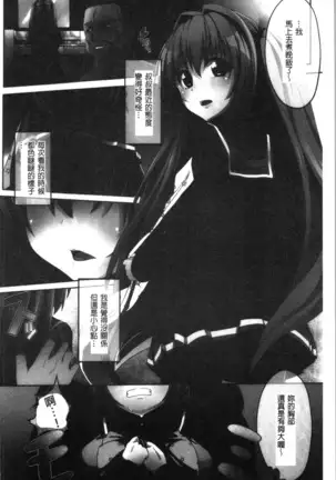 Kowasare Otome | 被搞壞的美少女