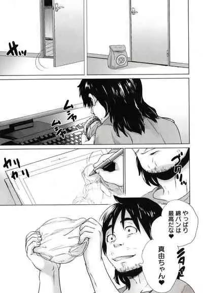 [Asahina Makoto] Marumie Shoujo Sentou