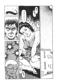 [Fujii tooru] Furin erosu gekigashuu