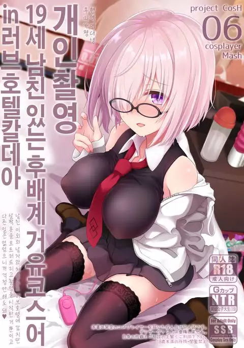 Kojin Satsuei 19-sai Kareshi Mochi Kouhai-kei Kyonyuu Layer