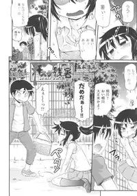 [Anthology] COMIC Shoujo Shiki Fall 2013