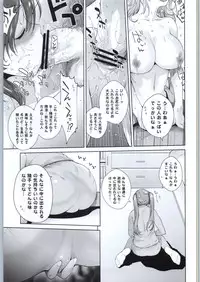 (C90) [Kouchaya (Ootsuka Kotora)] Adult Game mo Ganbaru zoi (NEW GAME!)