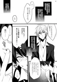 (HaruCC20) [Ash wing (Makuro)] KINGDOM COMPLETE