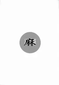 (C70) [Kaitaiya (Aso Gato ; Hori Hiroaki)] Basara (Sengoku Basara)