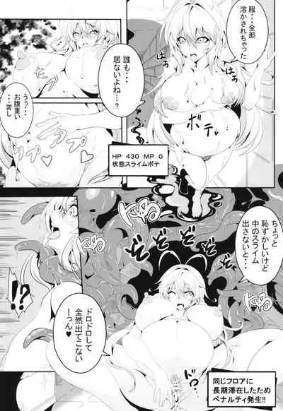 [4K Seisakusho (KaKakaka)] Maki-chan's Adventure !! _ Naughty Dungeon Edition [Digital]