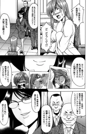 Mesuinu Onna no Kaikata -Yougokyouyu Madoka Sensei no Choukyou Nisshi- Vol.2