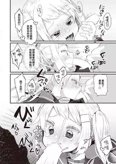 Amakute Nigakute Chouamai