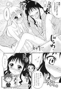 [Anthology] Mikan no Eroburu Nikki (To LOVE-Ru)